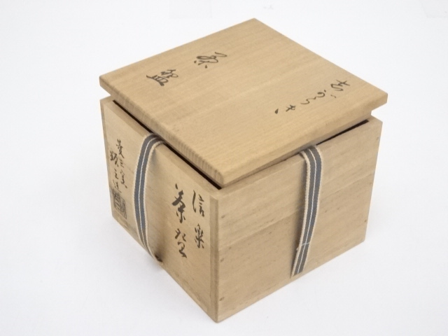 道具 ] - 道具 信楽焼 小川顕三造 茶碗（大徳寺小堀南嶺書付）（共箱